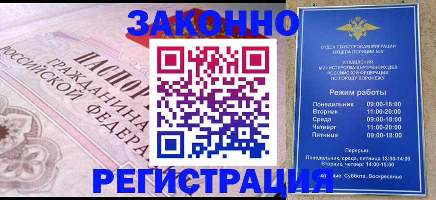 прописка иностранных граждан в Щиграх