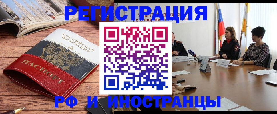 временная прописка в Щиграх